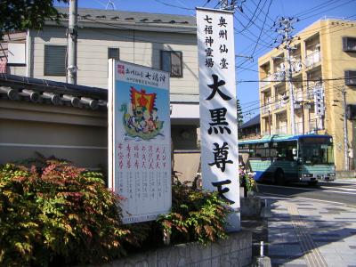 観光都市「仙台」への道程