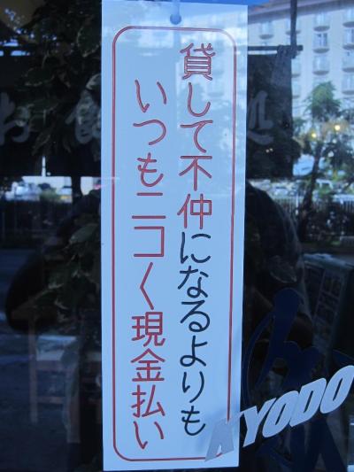 サイパン・ロタ　男二人旅　5日間　(3日目) 