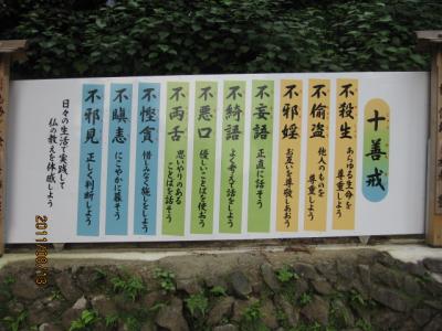 高尾山追悼登山（３）薬王院参道。 