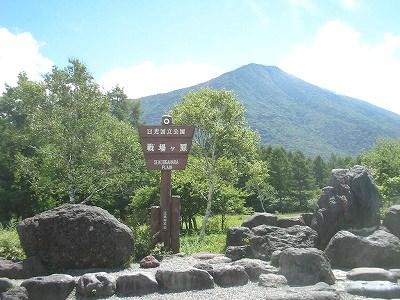 日光と湯の湖に湯の滝
