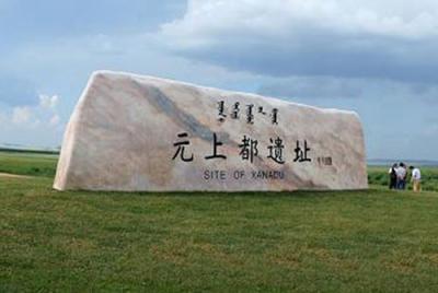 Xanadu (Mongolian: Шанду; Chinese: 上都