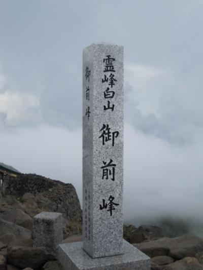 白山登山