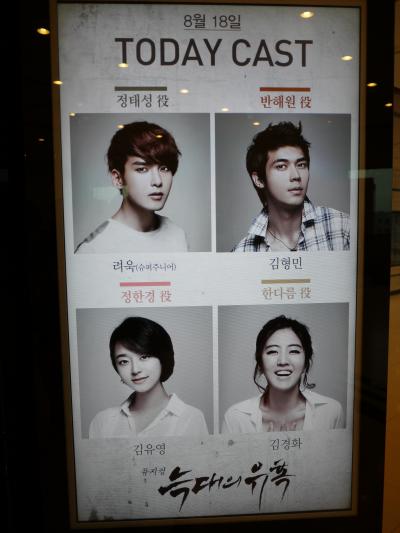 ☆1泊2日?!ソウル旅行@途中リタイヤ☆