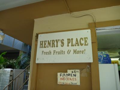 HENRY&#39;S PLACEの激美味パイナップル