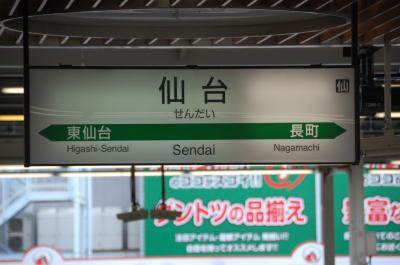 東北・北海道旅行 2010 その1 仙台編