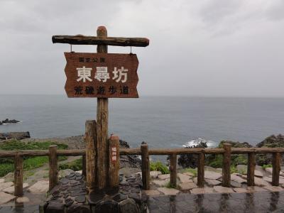 プリウスで行くゆるゆる日本一周 35日目