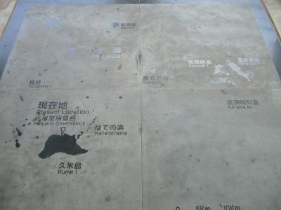 彩子と行く 久米島☆宮古島 3日目