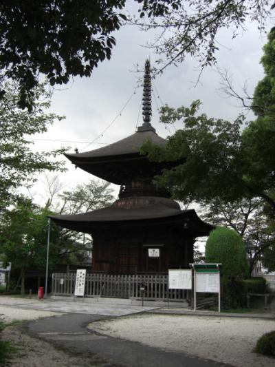 医王山　薬師寺　密蔵院