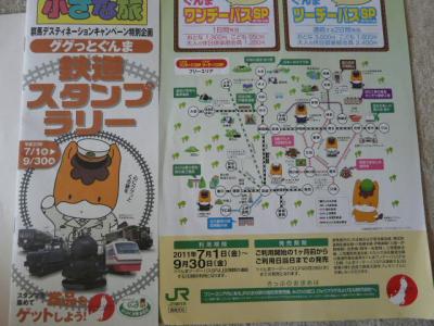 ググっとぐんま鉄道スタンプラリー参戦