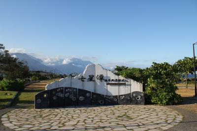 台湾一周の旅 ~花蓮(9日目)~