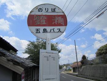 路線バスで教会巡りをしてきました(?) 福江島編