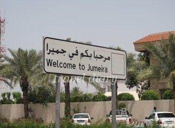 【UAE】 Day2：ジュメイラ地区 モール/おまけ