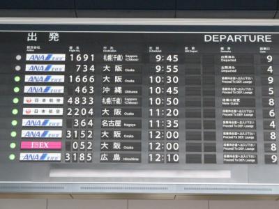 震災後・仙台空港からの旅立ち
