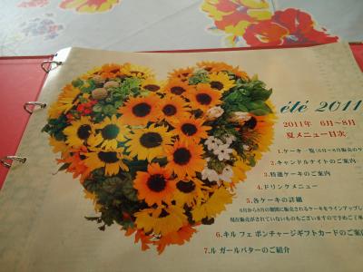 キルフェボン　仙台