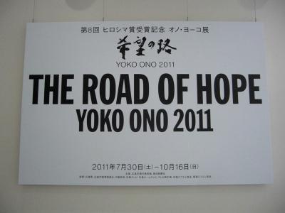 THE ROAD OF HOPE ～希望の路～
