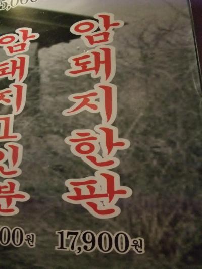 イラッとハイキック⑥最後の晩餐etc