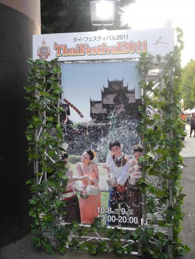 2011年10月　タイ・フェスティバル2011 at 靖国神社 