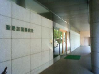 1泊2日　入院そして手術