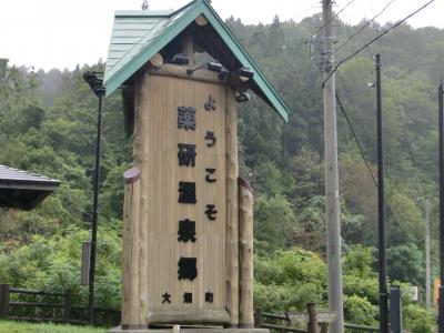 薬研温泉　古畑旅館