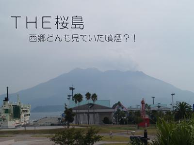 サタンの椅子よありがとう♪屋久島_１日目