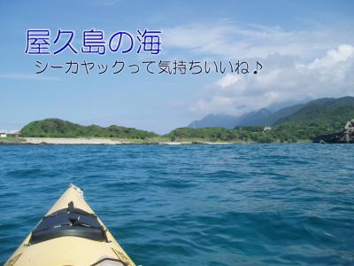 サタンの椅子よありがとう♪屋久島_4日目