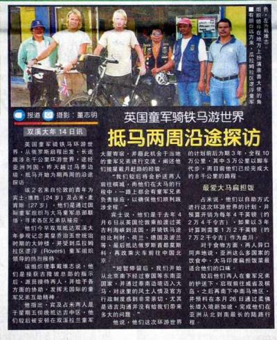 ジェイミー＆ベン 自転車で南極へ35　マレーシアでボーイスカウトが歓待。新聞にも取材される