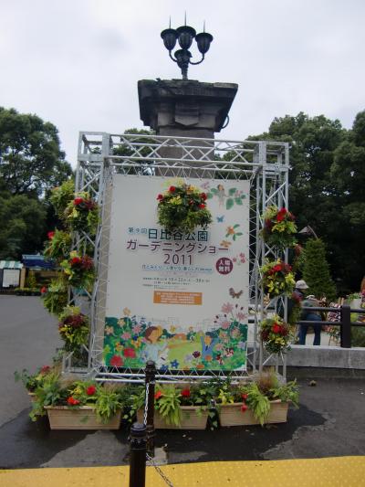 都立日比谷公園のガーデニングショー 2011