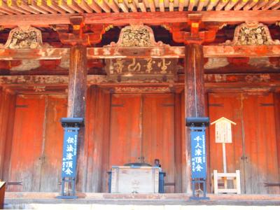 世界遺産　金峯山寺　５年に一度の千人灌頂結縁会に出席しました