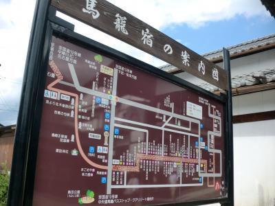 チビーズもお気に入りの馬籠宿 二日目