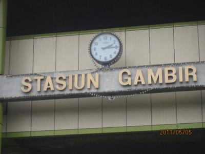 バリ島の１週間（６６）ジャカルタ中央駅「ＳＴＡＳＩＵＮ　ＧＡＭＢＩＲ駅」へ。 