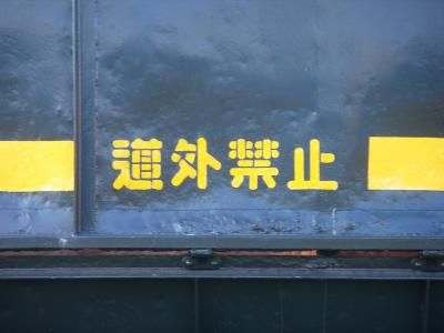 晩秋の小樽で北海道の鉄道を知る　【２０１１年　北海道旅行】