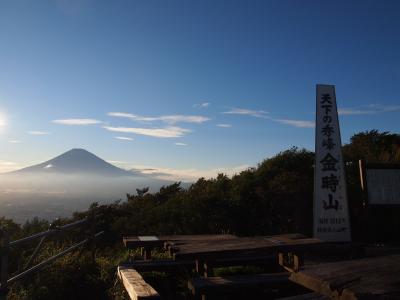 金時山ハイキング