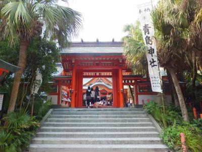 2011 遠征しながら大国主命の足取りをたどる旅　日向から出雲へ【その２】青島神社編