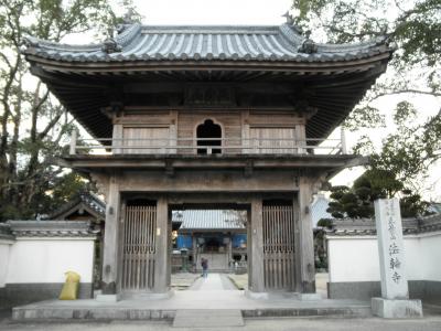 四国八十八箇所霊場　九番札所　 正覚山 菩提院 法輪寺