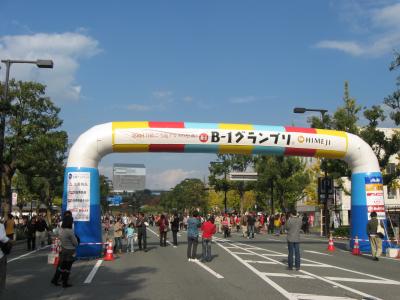 B-1グランプリin姫路に行ってきました。