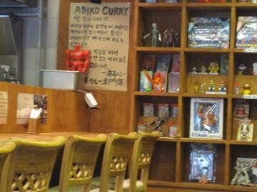 ソウルのカレー専門店「あびこ」