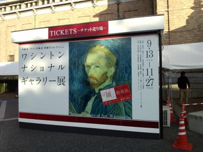 ワシントン・ナショナル・ギャラリー展