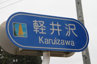 584　「軽井沢銀山」　福島県河沼郡柳津町軽井沢銀山