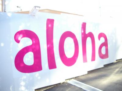 アロ～ハ～　フラガールに会いに行く＠スパリゾートハワイアンズ＠