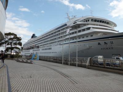 飛鳥?クリスマスクルーズその1