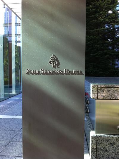 フォーシーズンズホテル丸の内　ekki BAR &amp; GRILL　Four Seasons Hotel Tokyo at Marunouchi