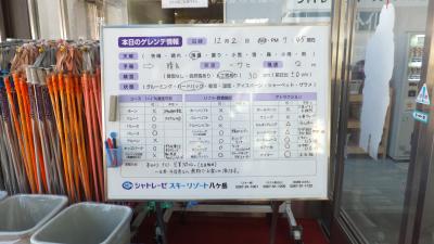 11年12月23日（金）もの好きのモノスキーシリーズ・シャトレーゼスキーゾート八ヶ岳レポ。