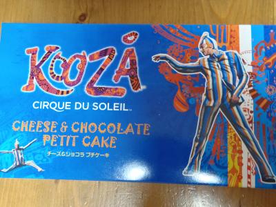 ダイハツ　クーザ名古屋公演(^O^)観劇終了、お土産編in名古屋ﾋﾞｯｸﾞﾄｯﾌﾟ