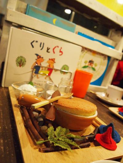 ぐりとぐらのホットケーキ（カステラ）を食べに絵本カフェへ＠大阪