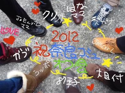 ☆奈良コミュ・西ノ京初詣ミニツアー☆年賀状作品集