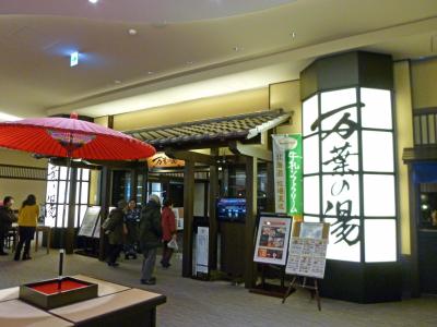 新千歳空港国際線ターミナル・ビル