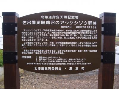 2011-北海道一周-6