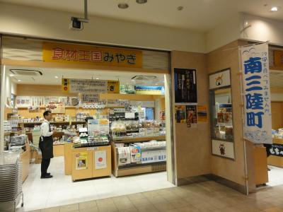 大震災後約８ヶ月経過した仙台は・・・。