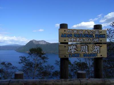 リフレッシュ休暇 過去を訪ねる北海道 ８日間の旅