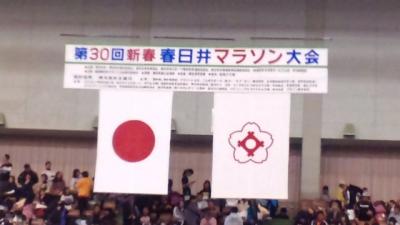 第30回新春春日井マラソン大会